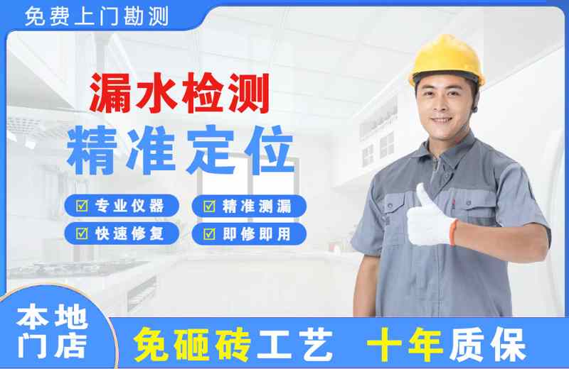 高湾新区漏水检测精准定位